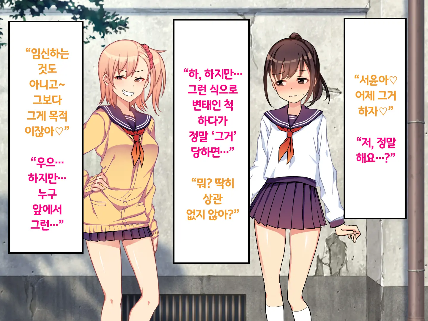 Iinchou No Kyousei Shuuchi Ijime Jigoku, Ganimata Pause De Itsu Demo Doko Demo Buzama Roshutsu Seikatsu